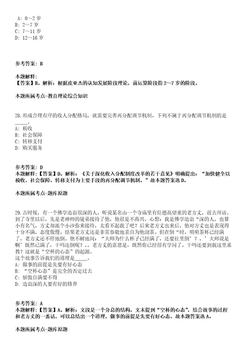 2022年01月2022年广东广州市天河区政务服务中心第1次招考聘用编外合同制工作人员密押强化练习卷