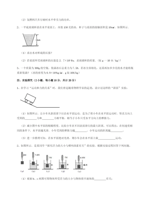 基础强化山东济南回民中学物理八年级下册期末考试单元测试练习题（解析版）.docx