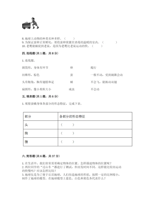 教科版科学三年级下册期末测试卷精品（能力提升）.docx