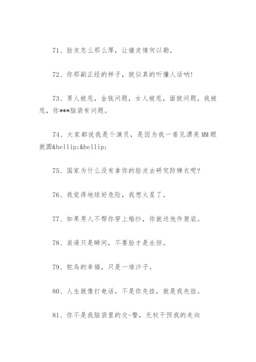 2022非常精辟的搞笑语录能笑死人的搞笑句子大全.docx