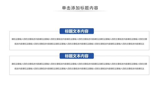 蒙古族风情蒙古民族风格蒙古图腾PPT模板
