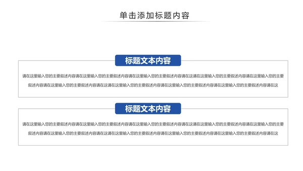 蒙古族风情蒙古民族风格蒙古图腾PPT模板