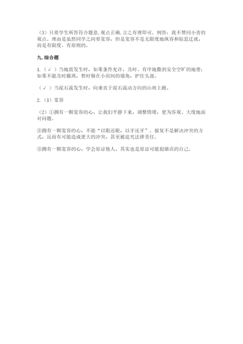 部编版六年级下册道德与法治期末测试卷【全国通用】.docx