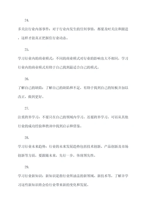 怎么样学习基础知识