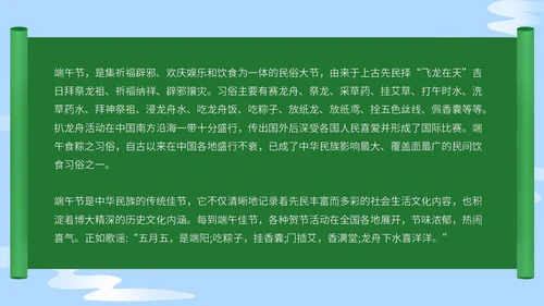 蓝色中国风简约端午节ppt模板