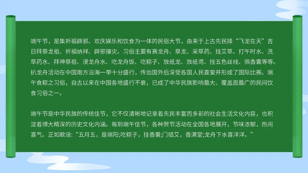 蓝色中国风简约端午节ppt模板