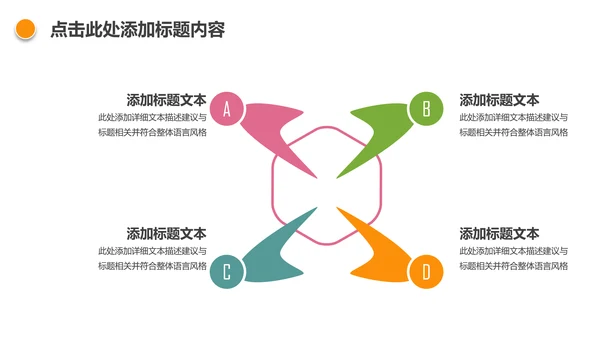 慈善爱心公益关爱儿童成长PPT模板