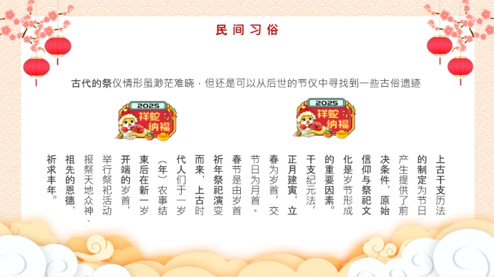 剪纸中国风春节年味节日介绍PPT模板