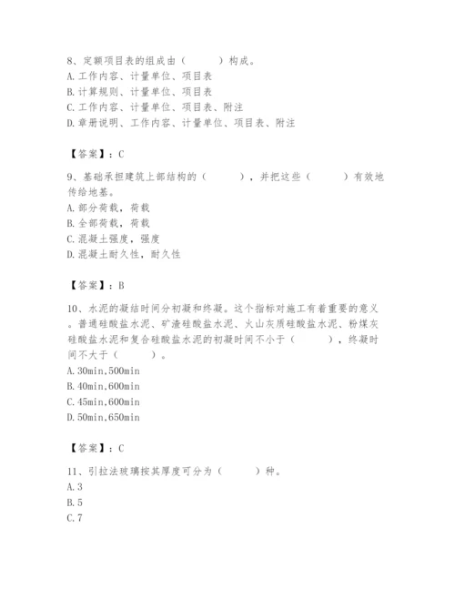 2024年施工员之装修施工基础知识题库及参考答案【综合题】.docx