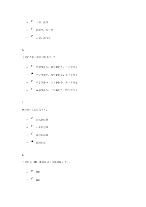 2015单片机形成性考试试题及答案