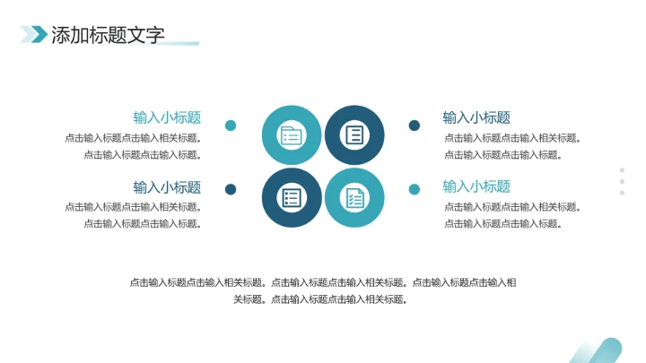 新能源汽车公司介绍新能源项目介绍通用PPT模版