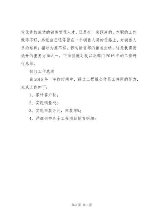 篇一：XX年工作计划.docx