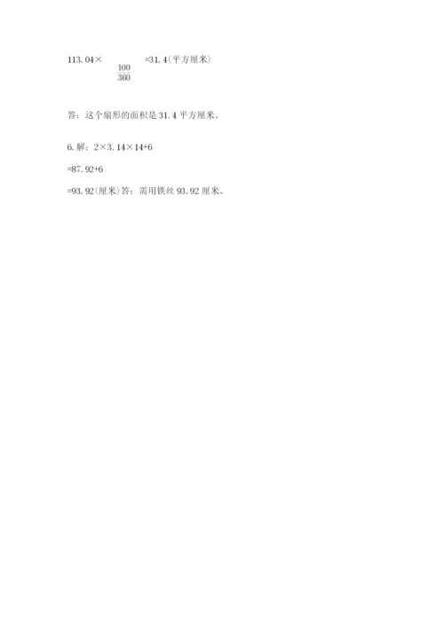 2022人教版六年级上册数学期末测试卷附参考答案（突破训练）.docx