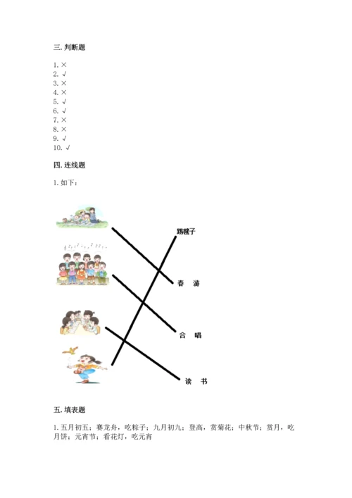 部编版二年级上册道德与法治期中测试卷下载.docx