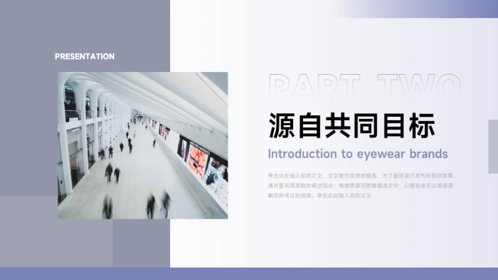 创意紫色矩形公司部门培训PPT模板