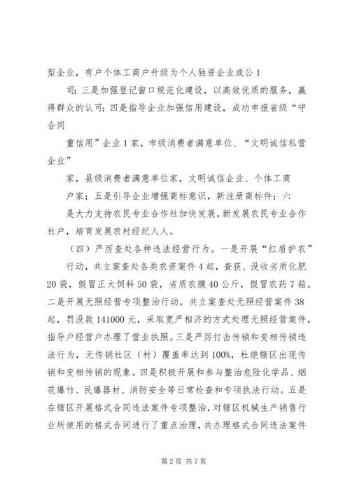 武装部半年工作总结及下半年工作规划_1 (4).docx