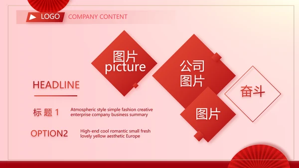 红色剪纸喜庆风活动营销方案销售策划动态PPT