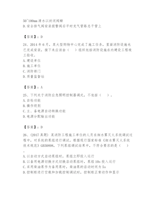 注册消防工程师之消防技术综合能力题库【完整版】.docx