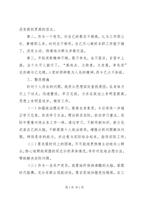 【廉政谈话记录内容】一对一廉洁谈话记录.docx