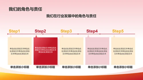 红色喜庆风热烈欢迎各级领导莅临指导工作PPT模板