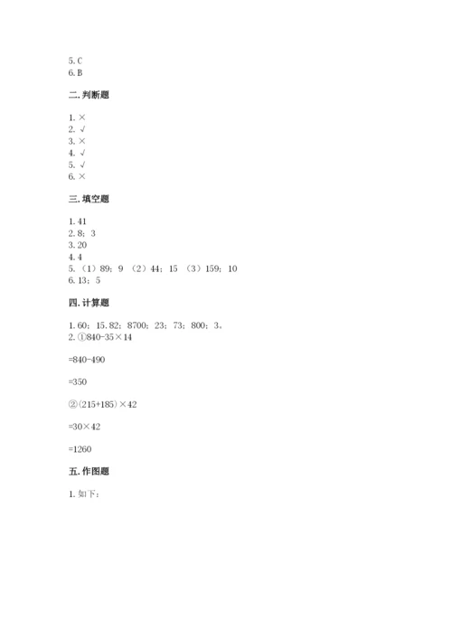 苏教版四年级上册数学期末卷含完整答案（考点梳理）.docx