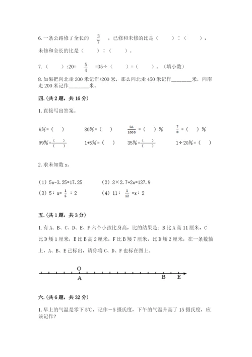 浙江省宁波市小升初数学试卷精品【历年真题】.docx