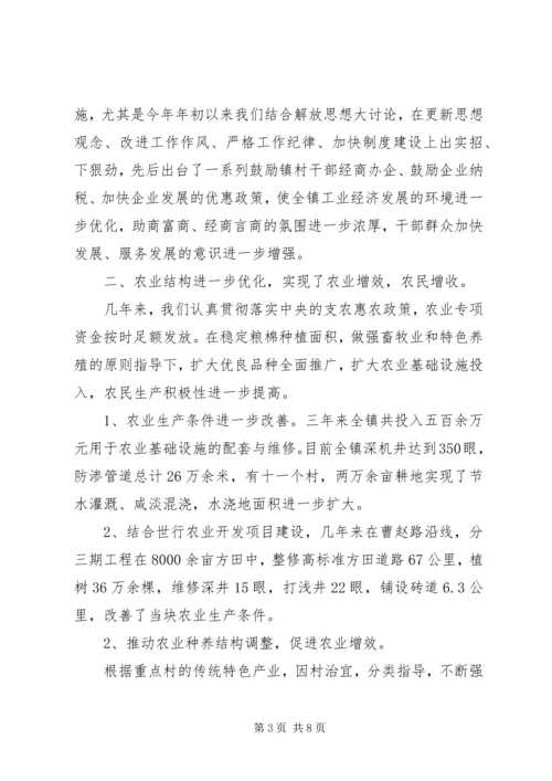 人代会政府工作报告.docx