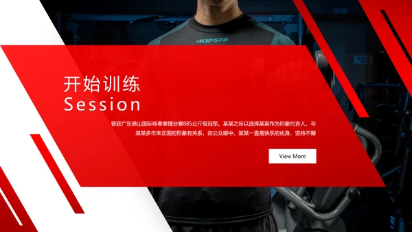 欧美大气运动器材健身会所宣传PPT模板