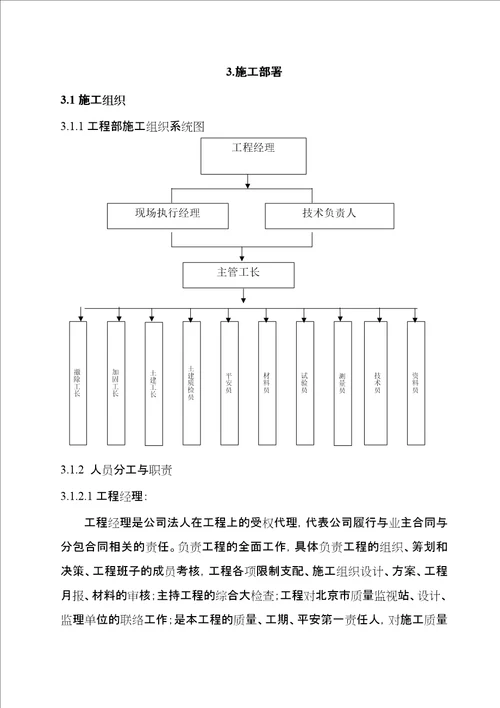 粘钢加固施工方案