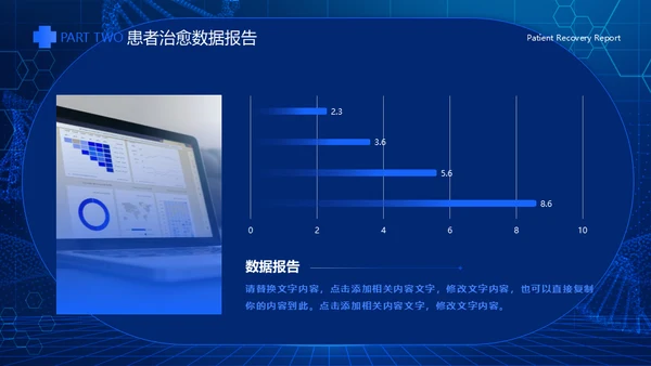蓝色科技风医疗工作总结通用PPT模板