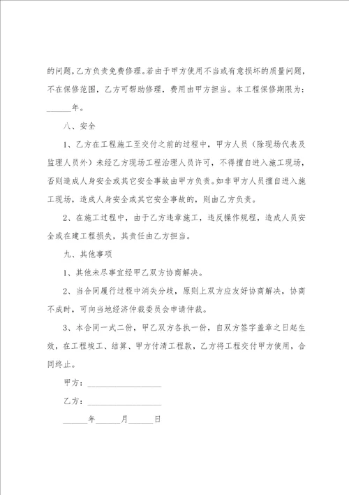 工程承包结算简单的协议书24篇