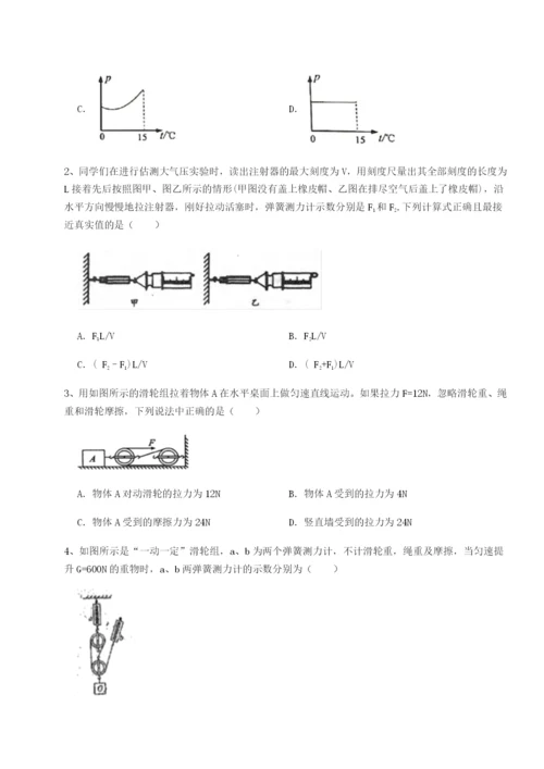 强化训练广东广州市广大附中物理八年级下册期末考试同步训练练习题（解析版）.docx