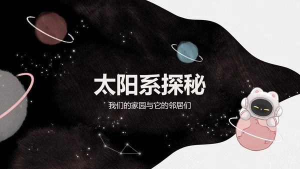 宇航黑白猫黑色卡通风宇宙知识科普