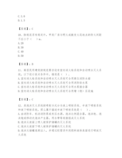 注册消防工程师之消防安全技术实务题库附参考答案【巩固】.docx