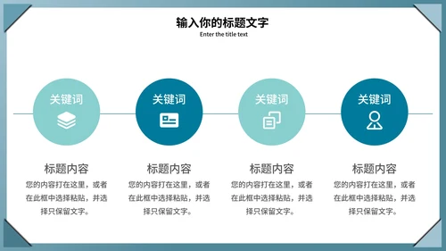 简约几何数据分析PPT模板