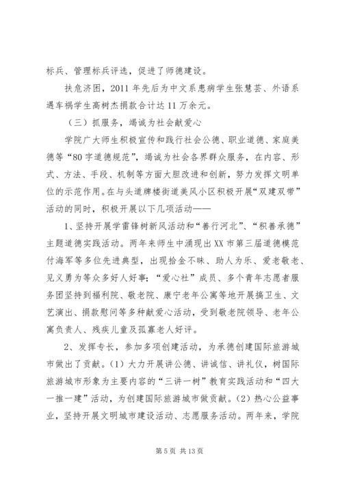 区委书记刘云在全区党建工作会上的讲话 (2).docx