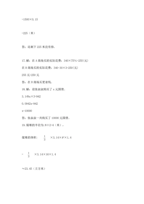 小升初数学应用题50道（培优）.docx