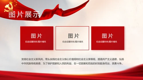 党建党支部年终工作总结汇报PPT党课