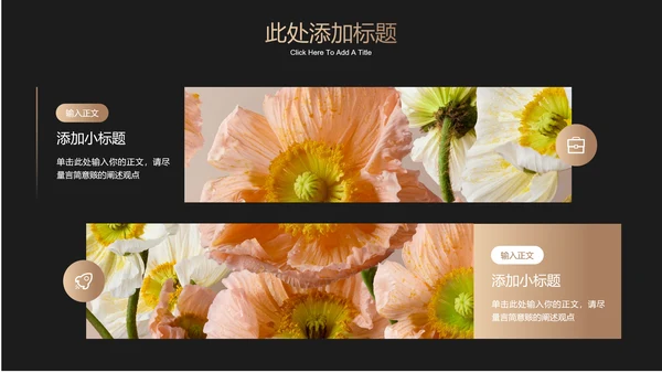 深黑色鎏金渐变水彩通用PPT演示模板