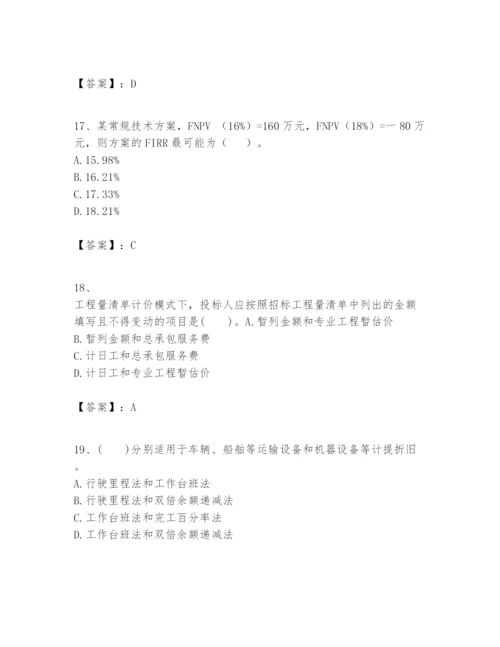 2024年一级建造师之一建建设工程经济题库精品【全国通用】.docx