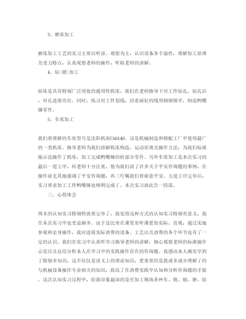 精编年大学生实习参考心得总结汇总参考范文.docx