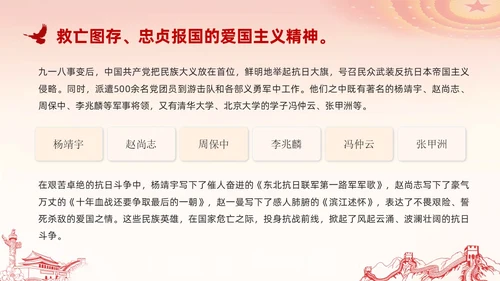 水彩山水东北抗联精神讲座PPT模板