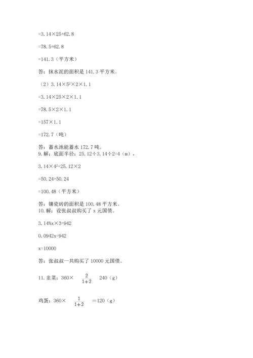 六年级小升初数学解决问题50道及答案一套.docx
