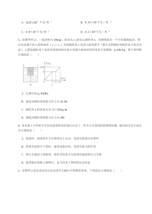 基础强化山东济南回民中学物理八年级下册期末考试必考点解析练习题（含答案详解）.docx