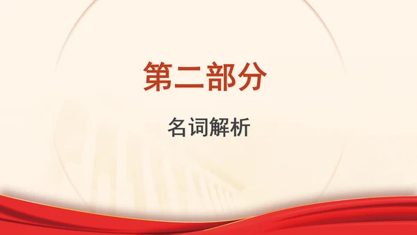 违反工作纪律案例剖析纪律教育党课PPT