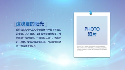 蓝色签约仪式启动大会战略合作策划PPT模板