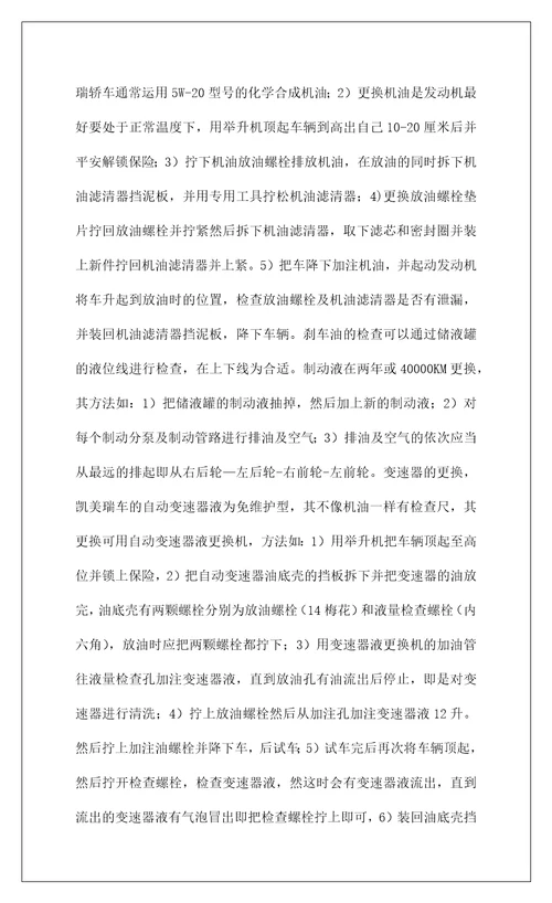 2022汽车修实习报告