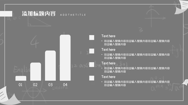 高考中考冲剌教学动员备考通用PPT模板