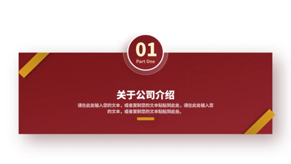 红封面质感企业招聘通用PPT模板