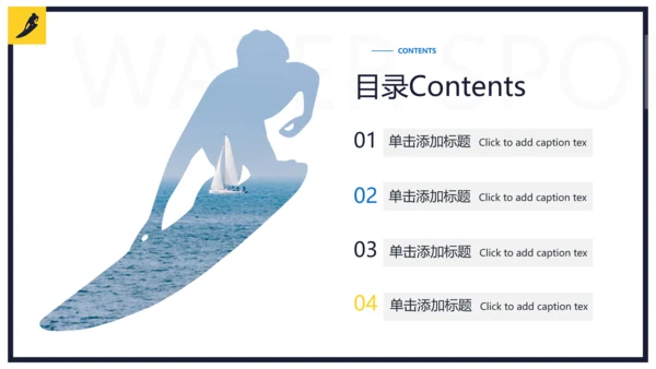 夏日冲浪海上运动乐园俱乐部宣传PPT模板